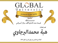 hamza prize-Dirawi-3